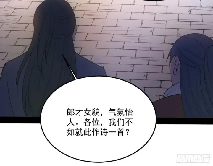 《我为邪帝》颜如玉的计划图12