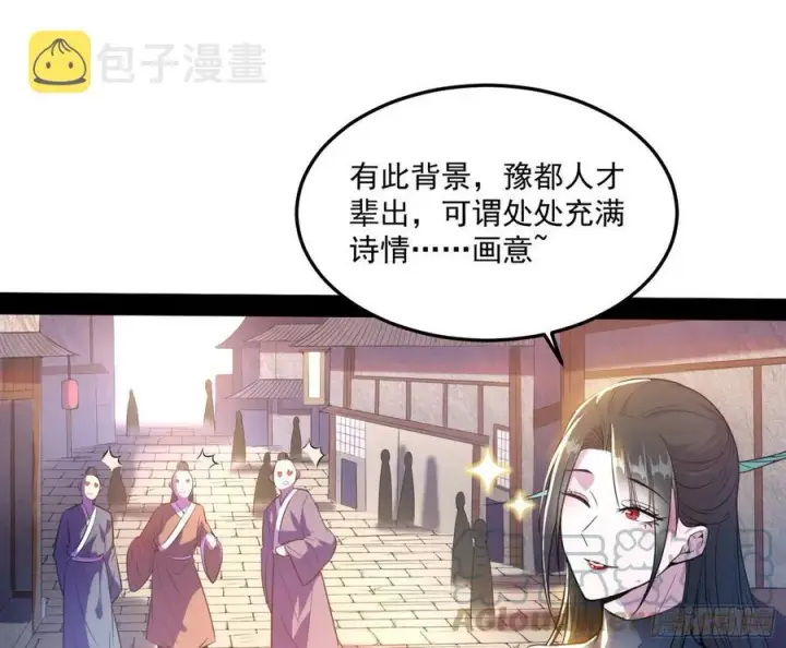 《我为邪帝》颜如玉的计划图13