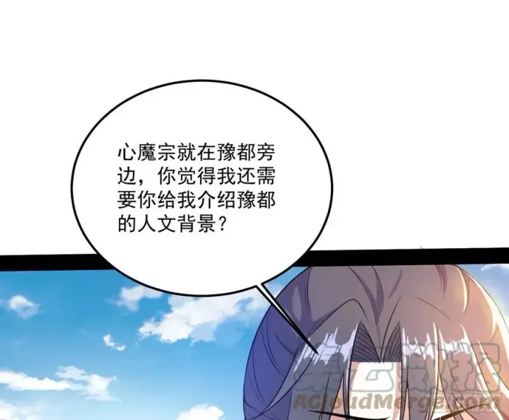 《我为邪帝》颜如玉的计划图17