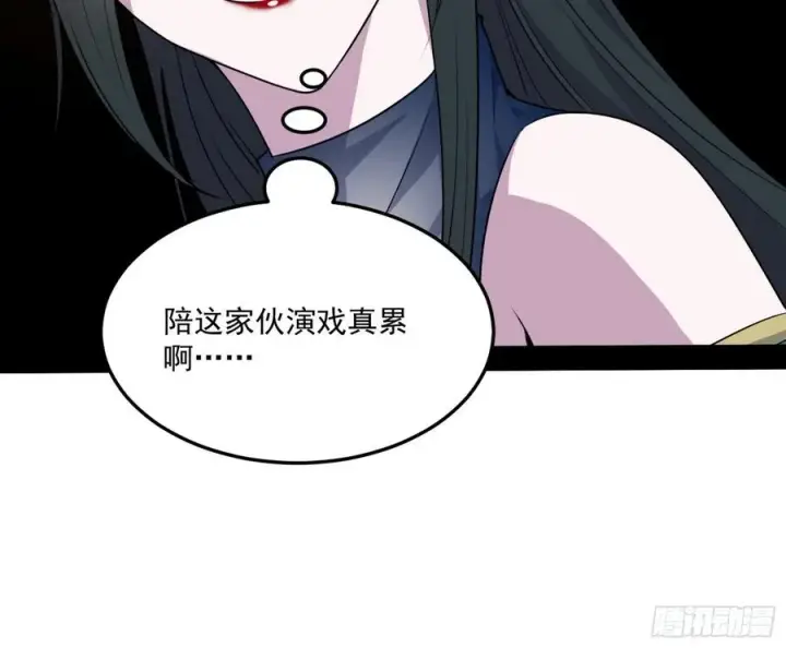《我为邪帝》颜如玉的计划图20