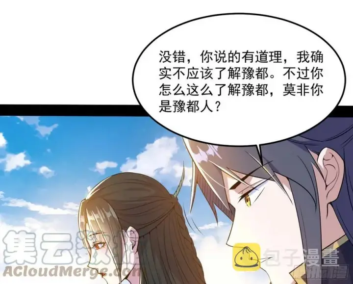 《我为邪帝》颜如玉的计划图21