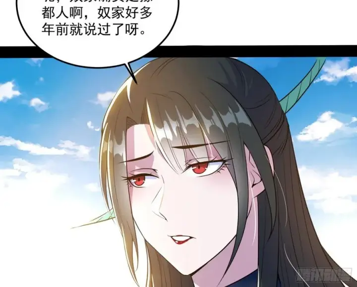 《我为邪帝》颜如玉的计划图23