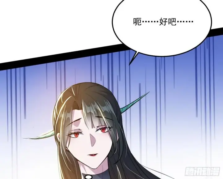 《我为邪帝》颜如玉的计划图26