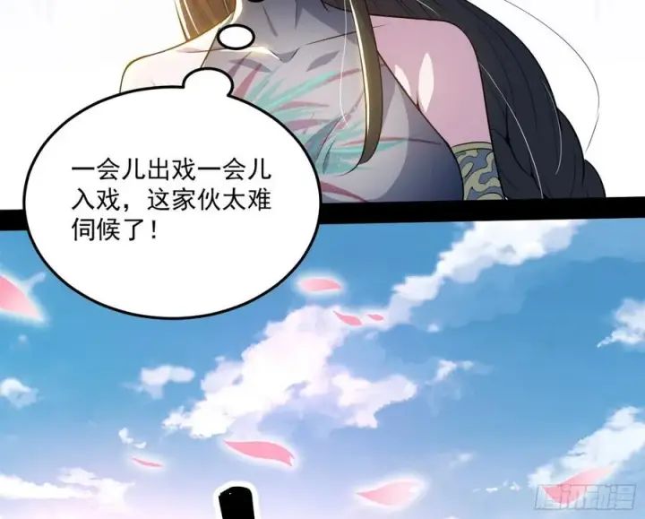 《我为邪帝》颜如玉的计划图27