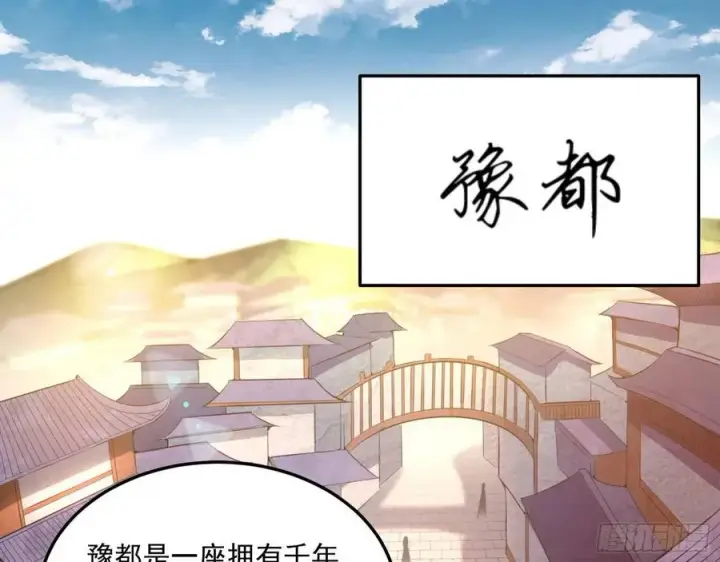 《我为邪帝》颜如玉的计划图3