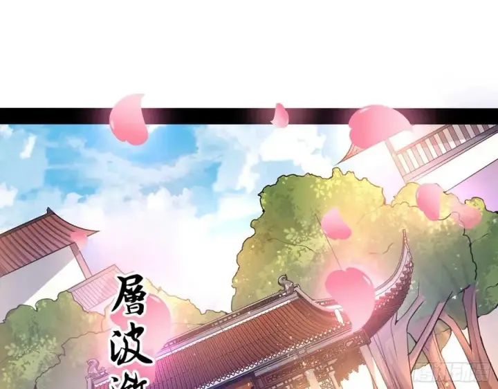 《我为邪帝》颜如玉的计划图30