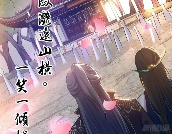 《我为邪帝》颜如玉的计划图31