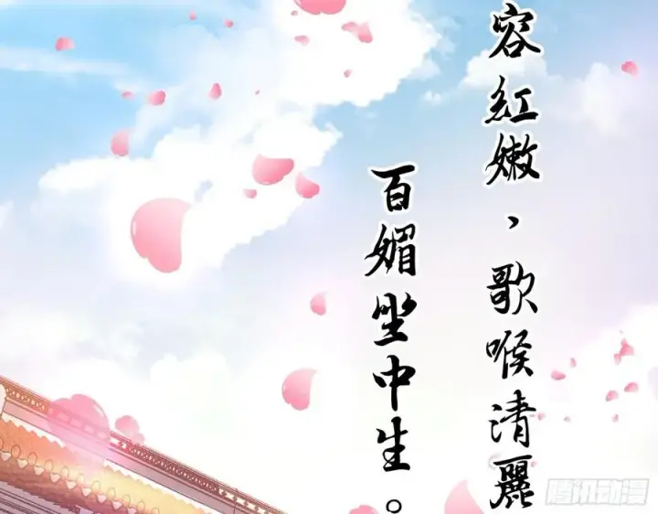 《我为邪帝》颜如玉的计划图34