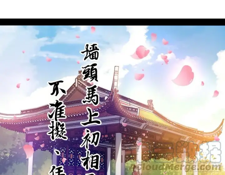 《我为邪帝》颜如玉的计划图37
