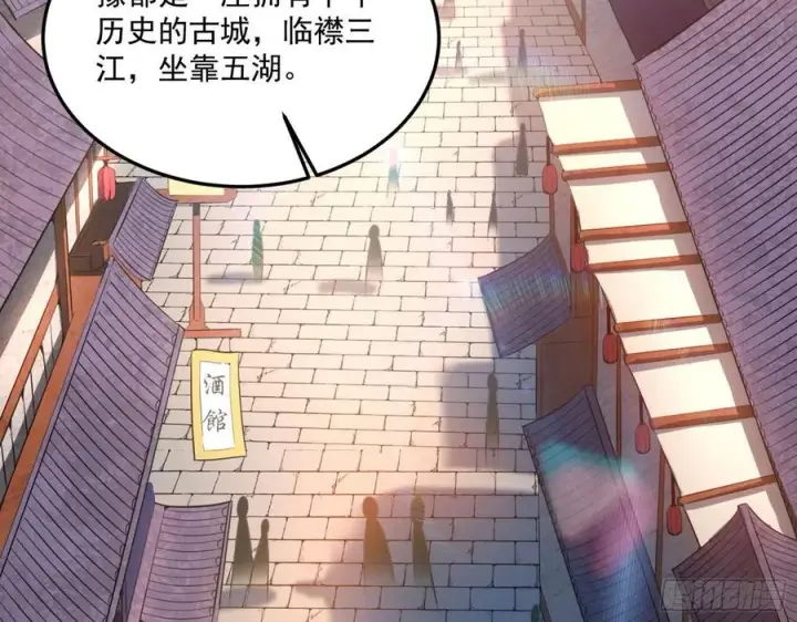 《我为邪帝》颜如玉的计划图4