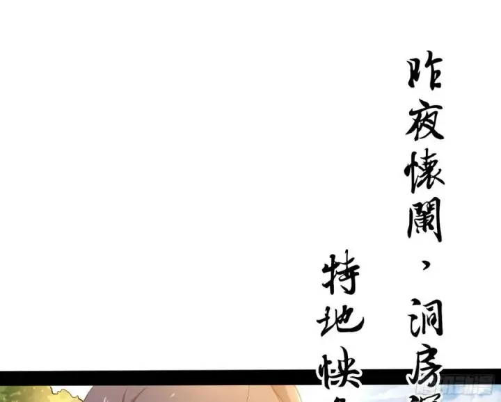 《我为邪帝》颜如玉的计划图40