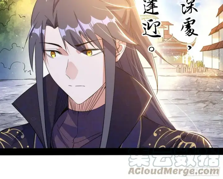 《我为邪帝》颜如玉的计划图41