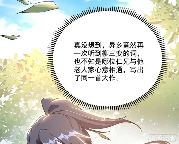 《我为邪帝》颜如玉的计划图44