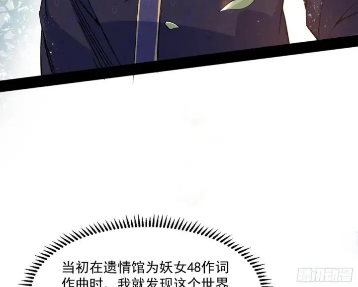 《我为邪帝》颜如玉的计划图46
