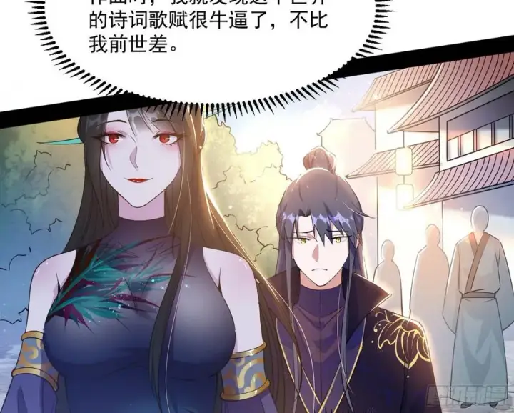 《我为邪帝》颜如玉的计划图47