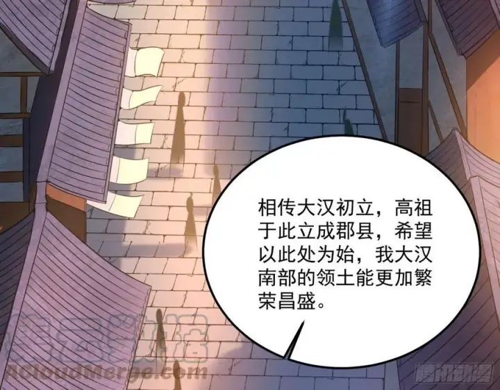 《我为邪帝》颜如玉的计划图5