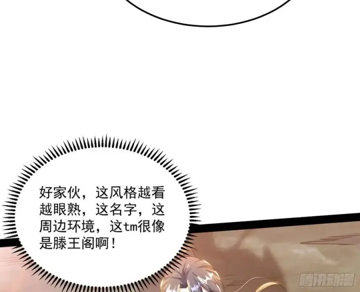 《我为邪帝》颜如玉的计划图63