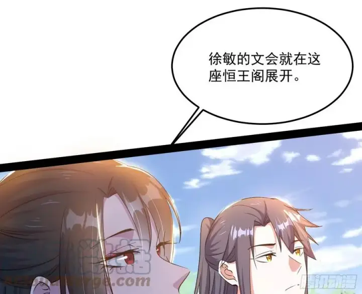 《我为邪帝》颜如玉的计划图65