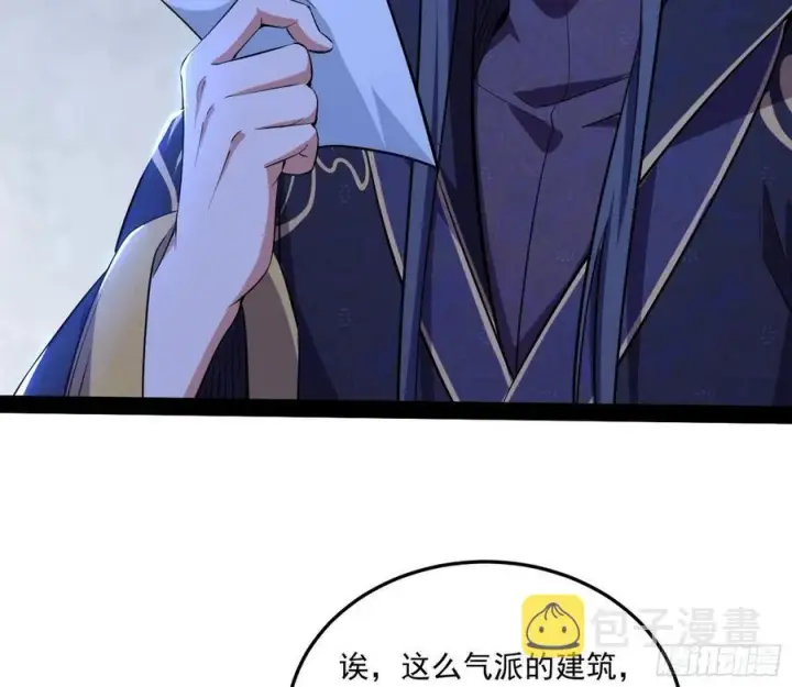 《我为邪帝》颜如玉的计划图75