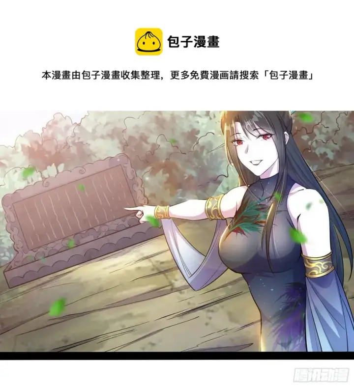《我为邪帝》颜如玉的计划图80
