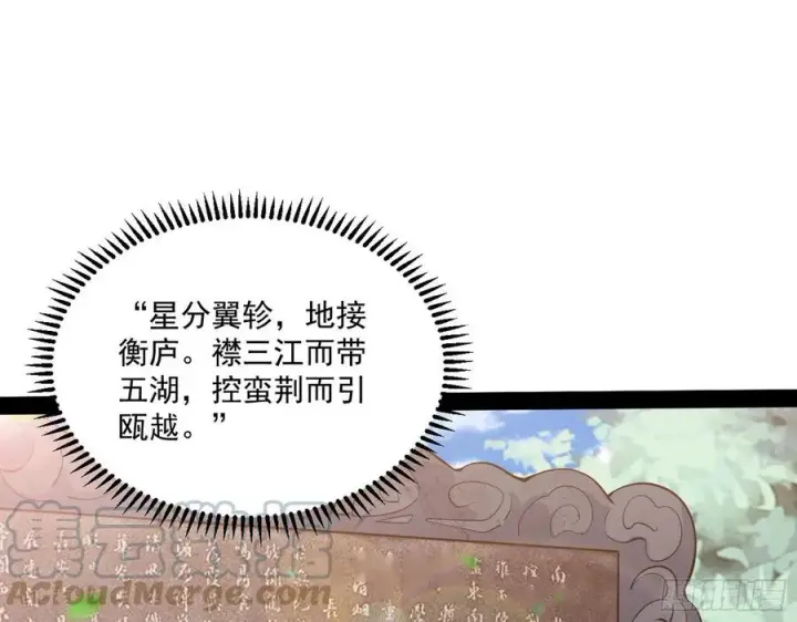 《我为邪帝》颜如玉的计划图81