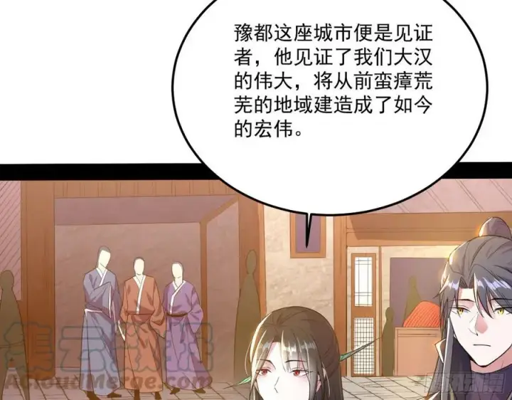 《我为邪帝》颜如玉的计划图9