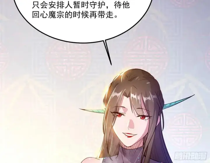 《我为邪帝》颜如玉的计划图96