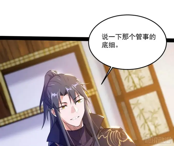 《我为邪帝》颜如玉的计划图99