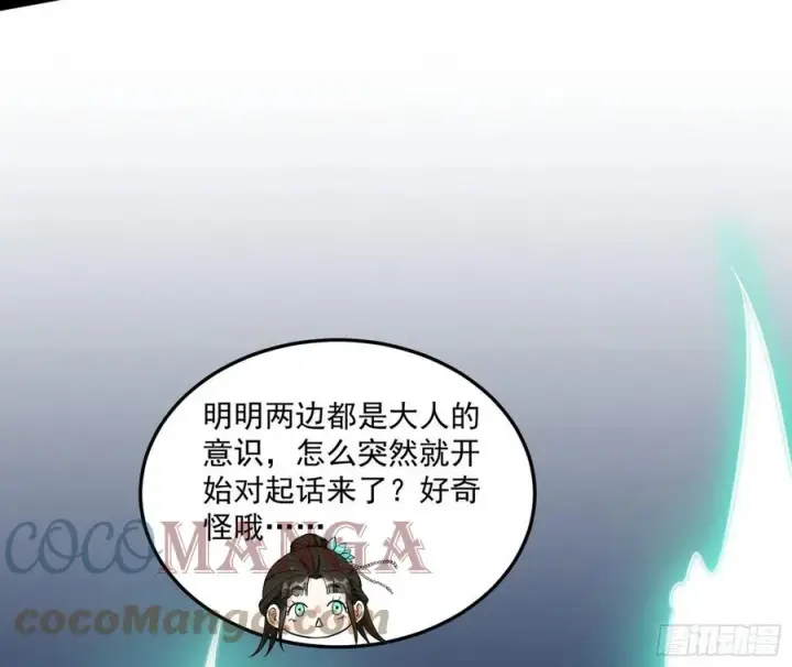 《我为邪帝》青儿带来的小惊喜图101