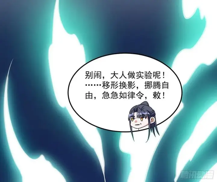 《我为邪帝》青儿带来的小惊喜图102