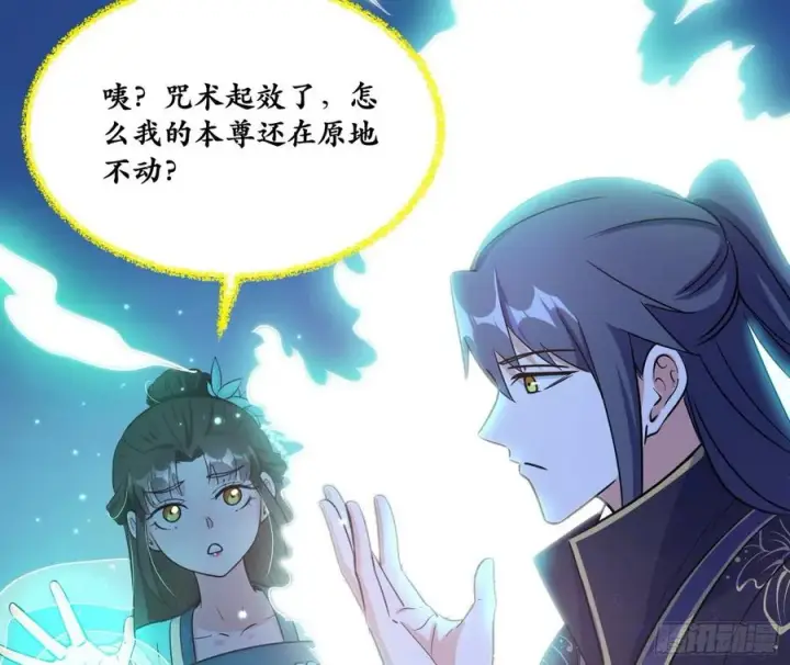 《我为邪帝》青儿带来的小惊喜图104