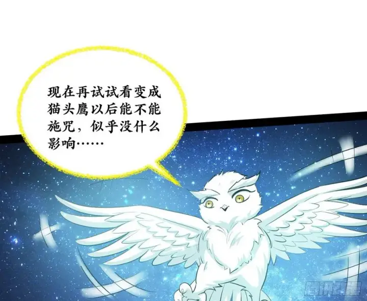 《我为邪帝》青儿带来的小惊喜图108