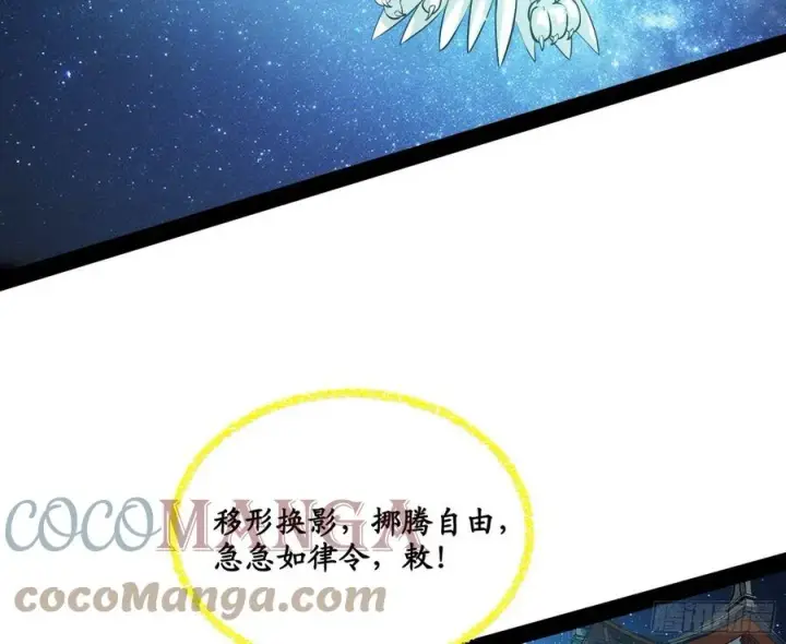 《我为邪帝》青儿带来的小惊喜图109