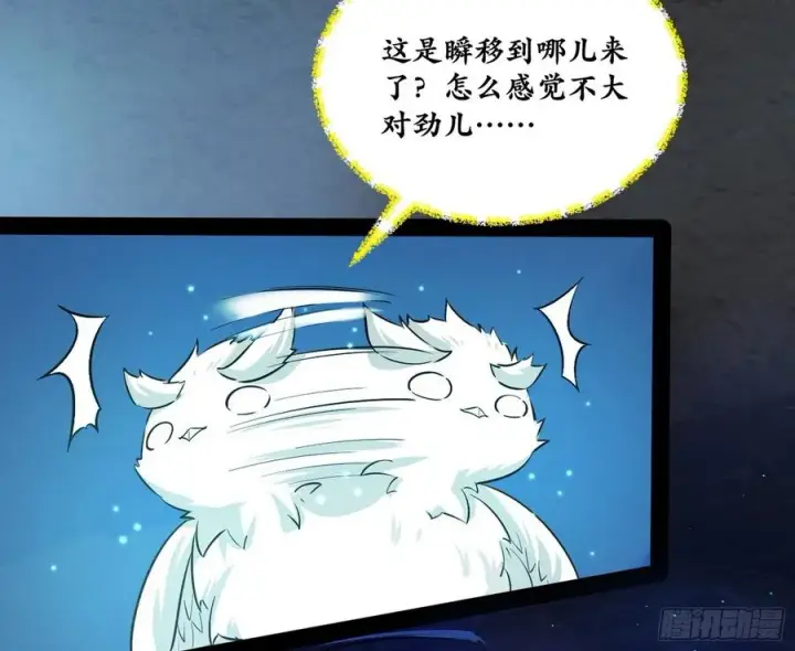 《我为邪帝》青儿带来的小惊喜图115