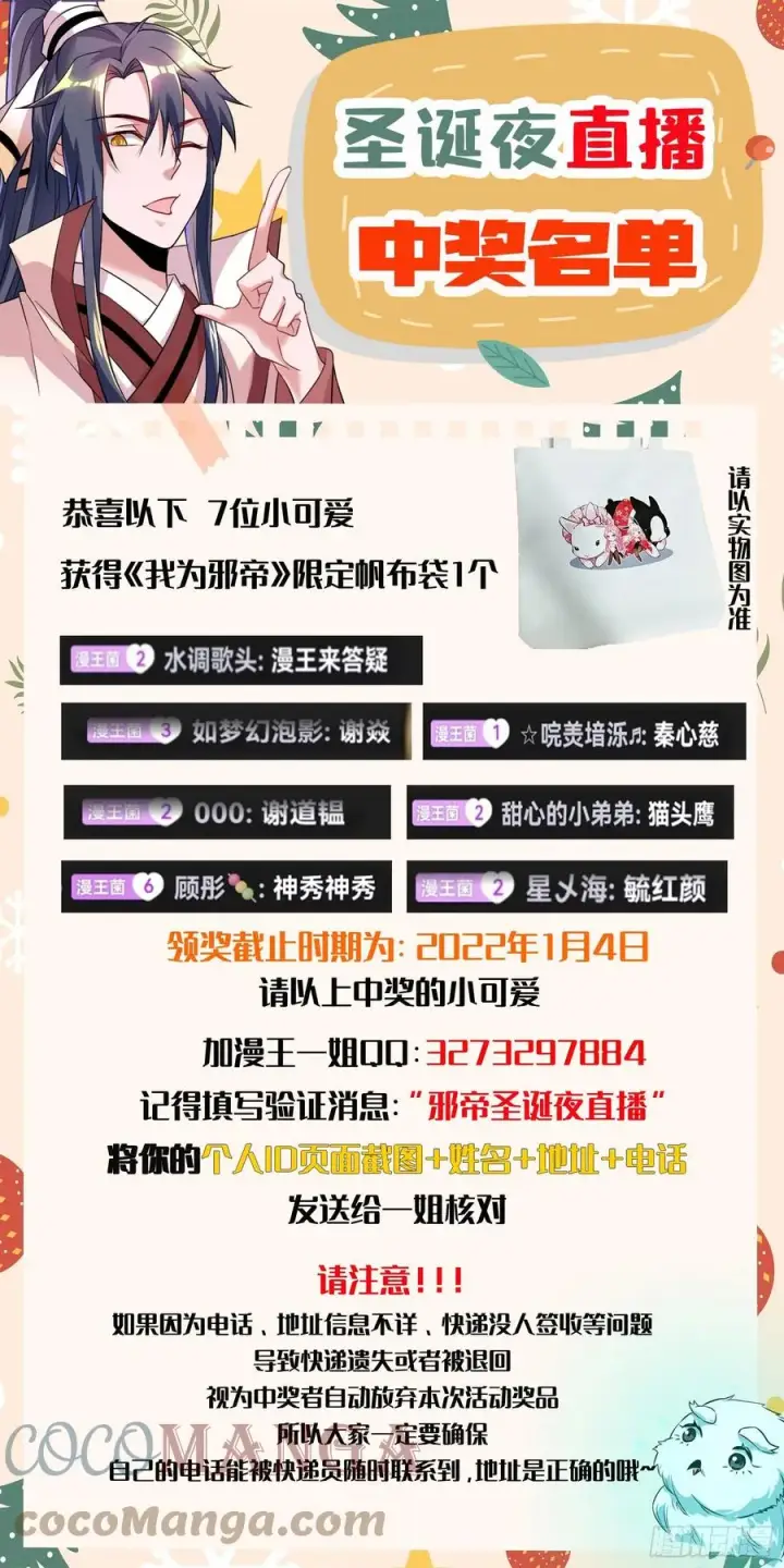 《我为邪帝》青儿带来的小惊喜图121