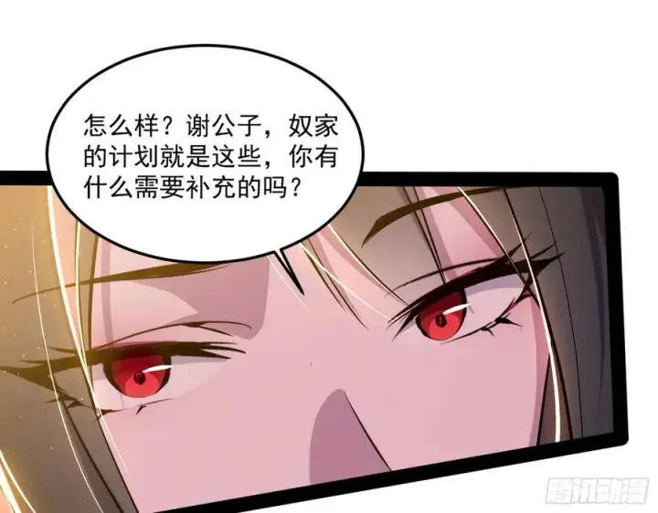 《我为邪帝》青儿带来的小惊喜图15