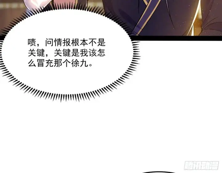 《我为邪帝》青儿带来的小惊喜图18