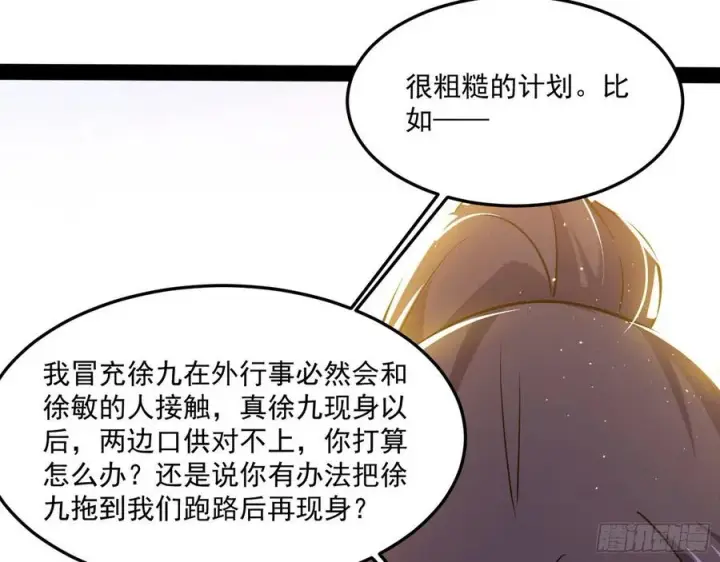 《我为邪帝》青儿带来的小惊喜图19