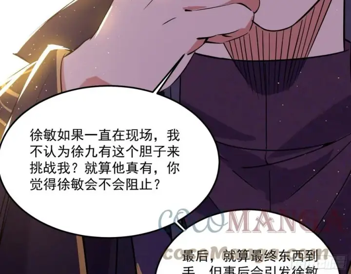 《我为邪帝》青儿带来的小惊喜图21