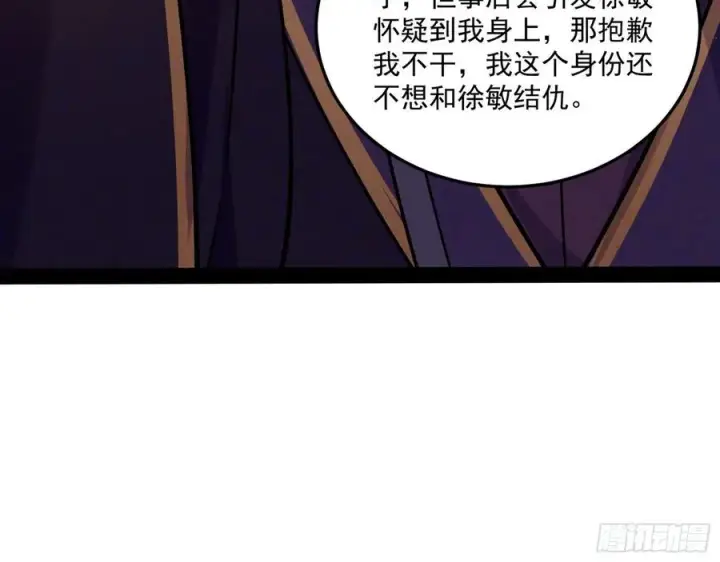 《我为邪帝》青儿带来的小惊喜图22