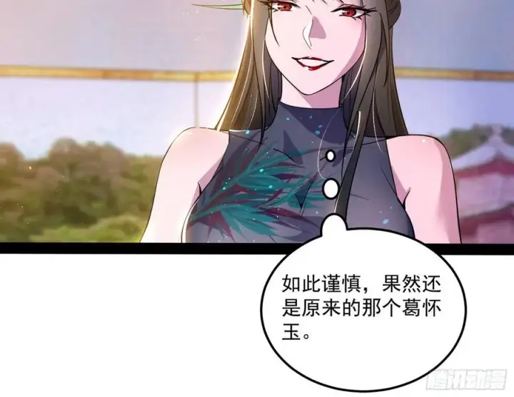 《我为邪帝》青儿带来的小惊喜图24