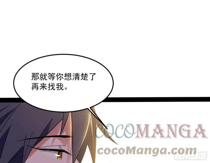 《我为邪帝》青儿带来的小惊喜图25