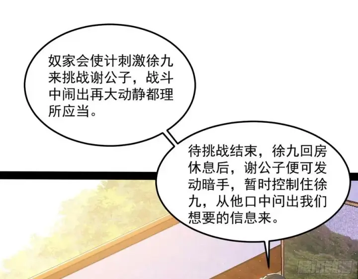 《我为邪帝》青儿带来的小惊喜图3