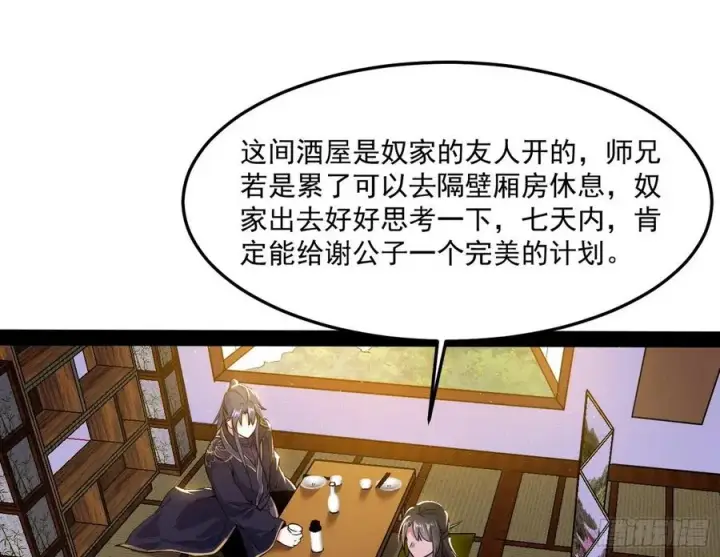 《我为邪帝》青儿带来的小惊喜图30