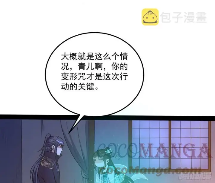 《我为邪帝》青儿带来的小惊喜图33