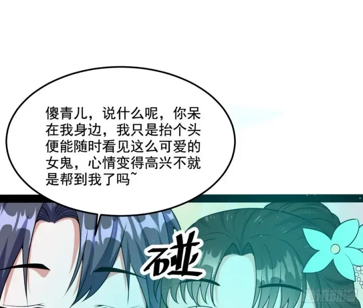 《我为邪帝》青儿带来的小惊喜图38