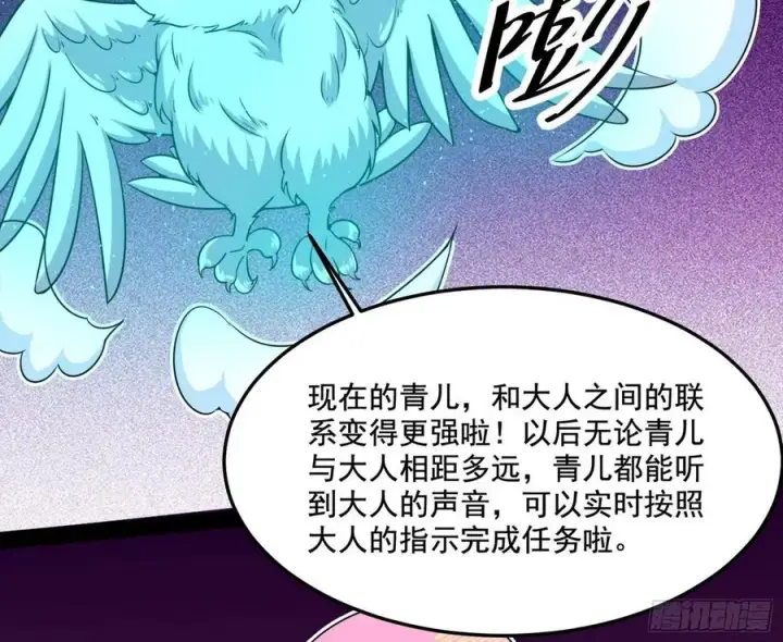 《我为邪帝》青儿带来的小惊喜图43