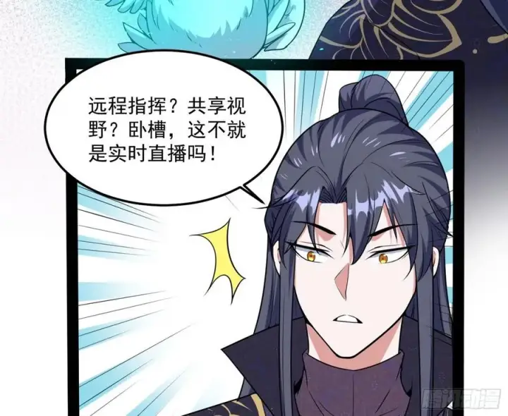 《我为邪帝》青儿带来的小惊喜图46