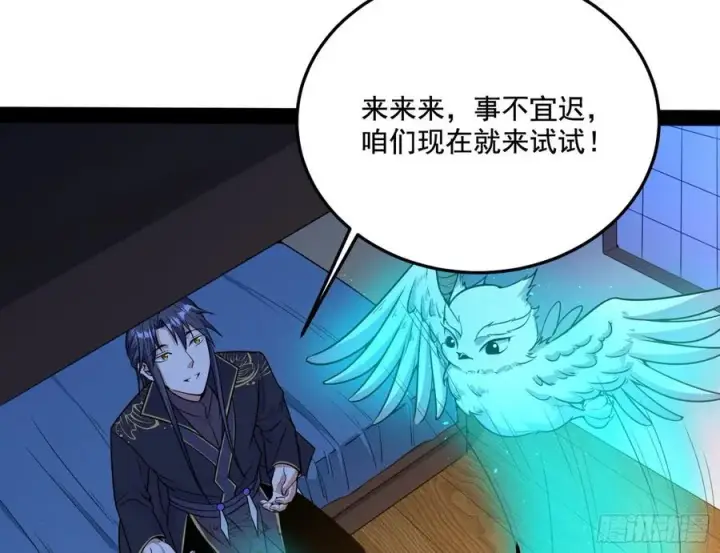 《我为邪帝》青儿带来的小惊喜图50