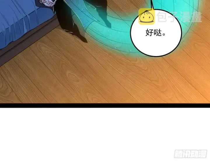 《我为邪帝》青儿带来的小惊喜图51
